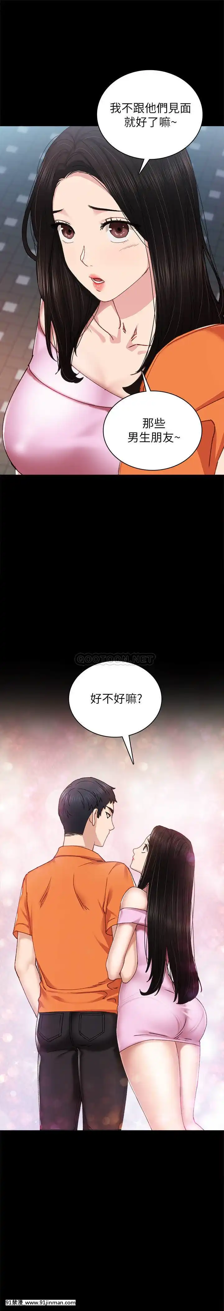 實習老師87-88話[灰原 h漫]