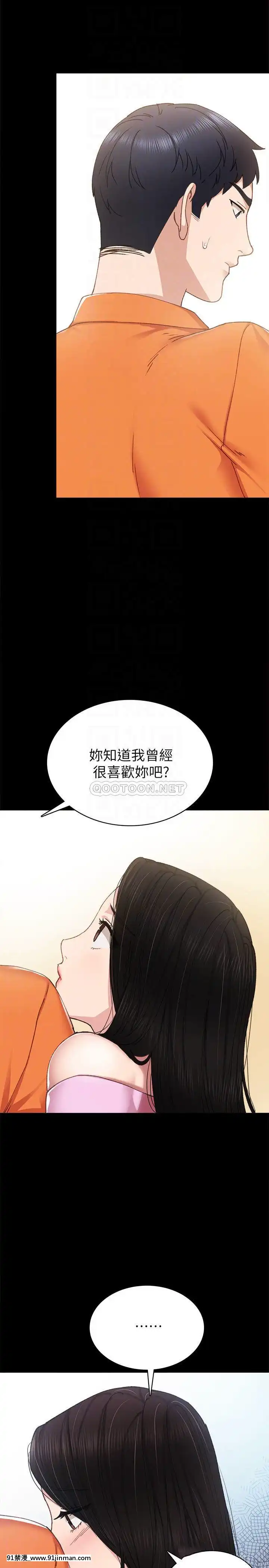 實習老師87-88話[灰原 h漫]