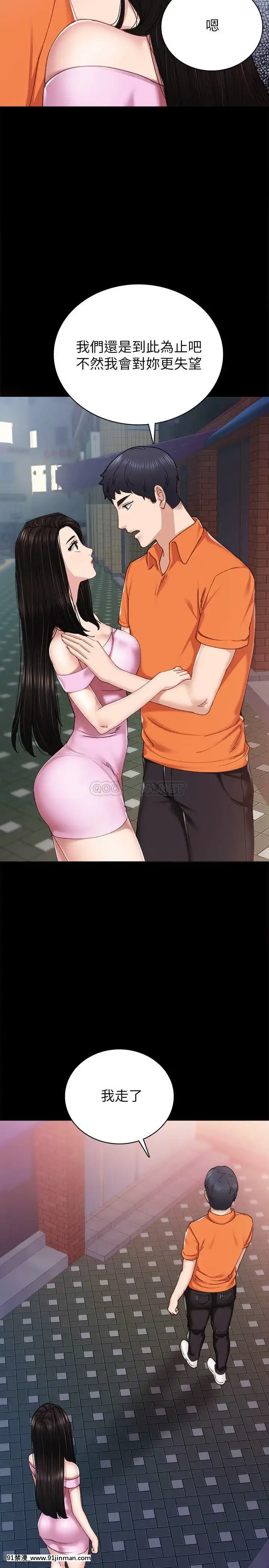 實習老師87-88話[灰原 h漫]