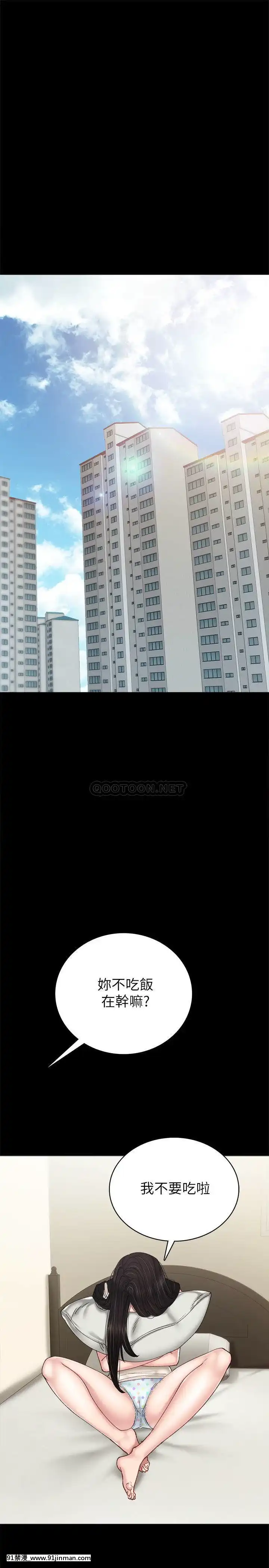 實習老師87-88話[灰原 h漫]