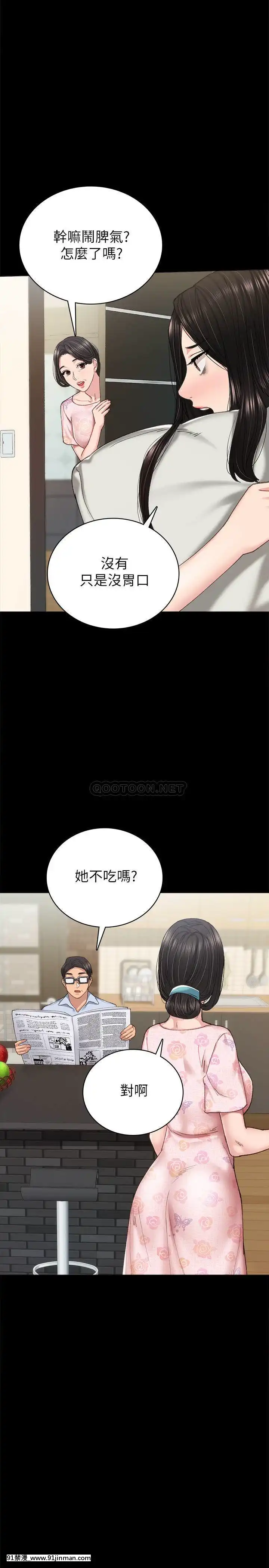 實習老師87-88話[灰原 h漫]