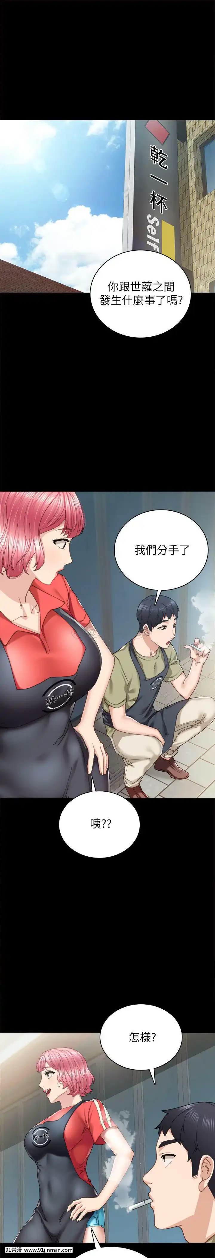 實習老師87-88話[灰原 h漫]