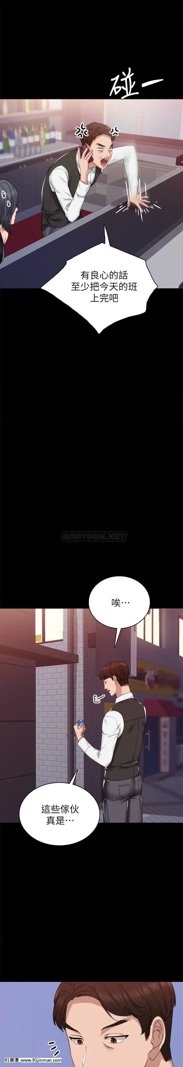 實習老師87-88話[灰原 h漫]