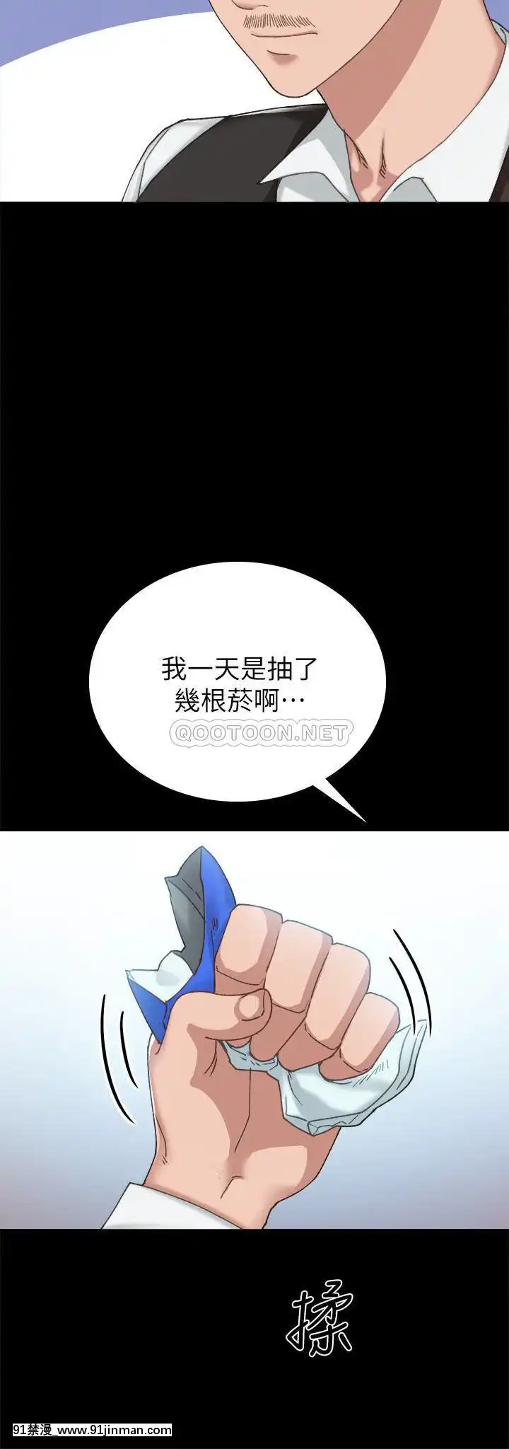 實習老師87-88話[灰原 h漫]