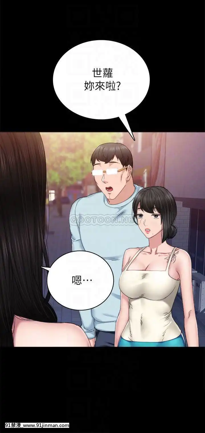 實習老師87-88話[灰原 h漫]