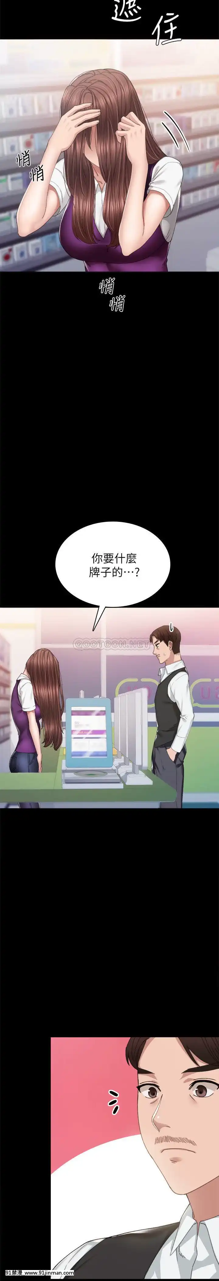 實習老師87-88話[灰原 h漫]