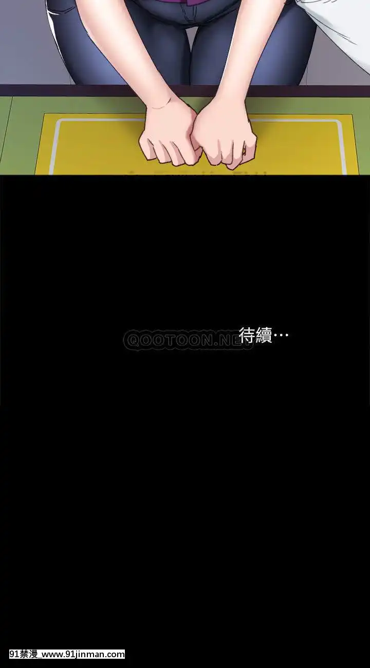 實習老師87-88話[灰原 h漫]