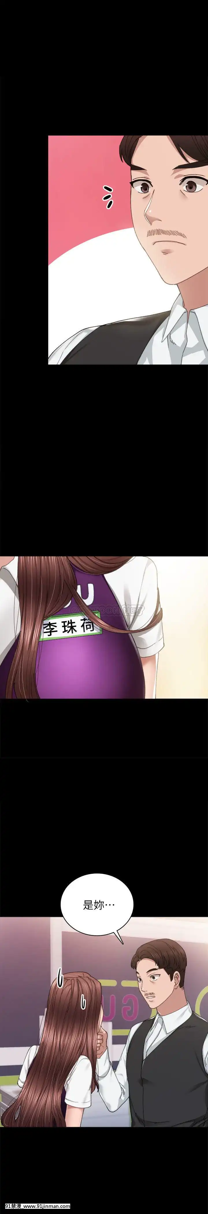 實習老師87-88話[灰原 h漫]