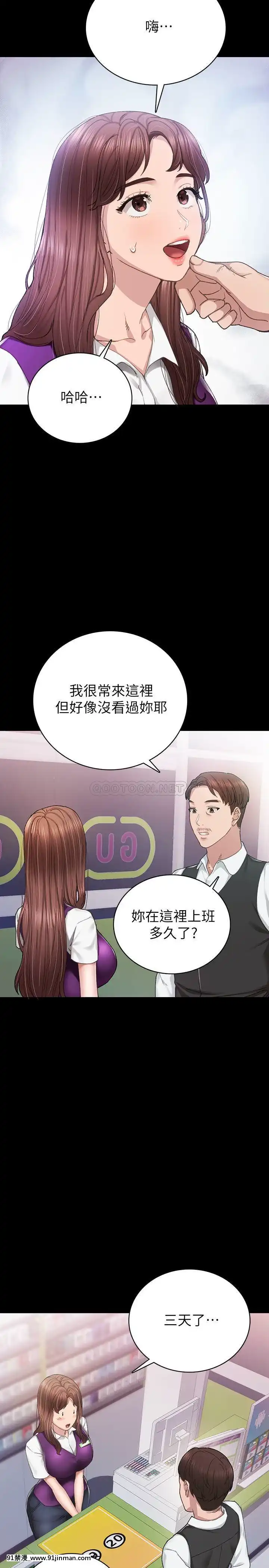 實習老師87-88話[灰原 h漫]