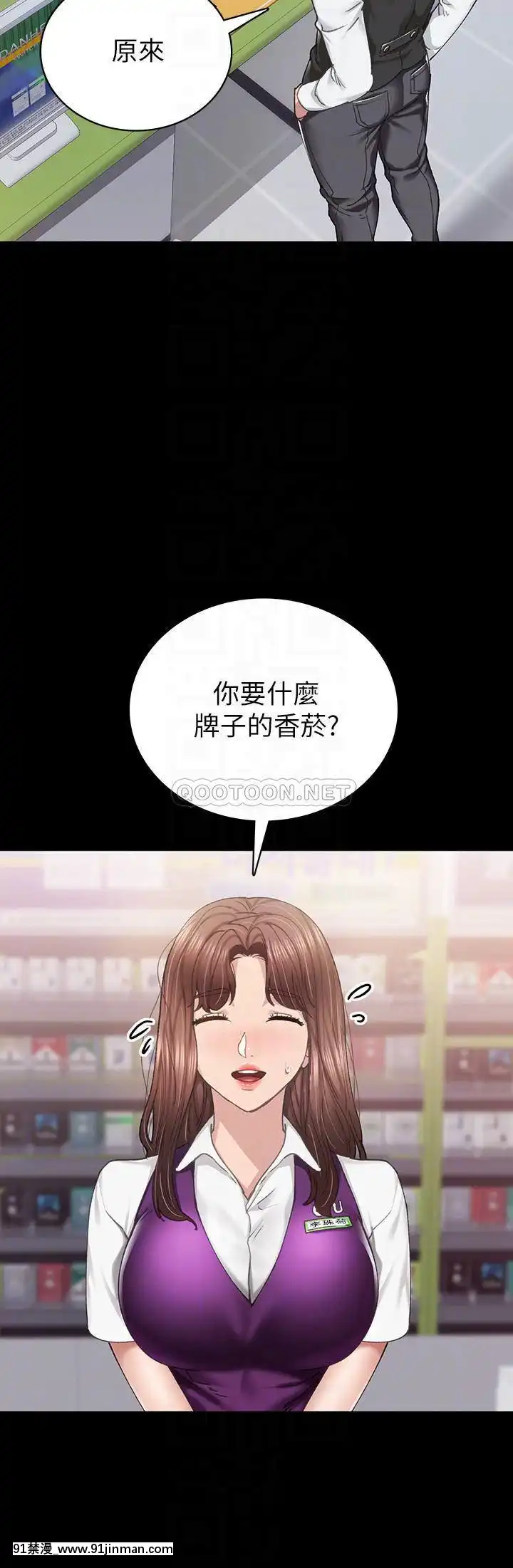 實習老師87-88話[灰原 h漫]