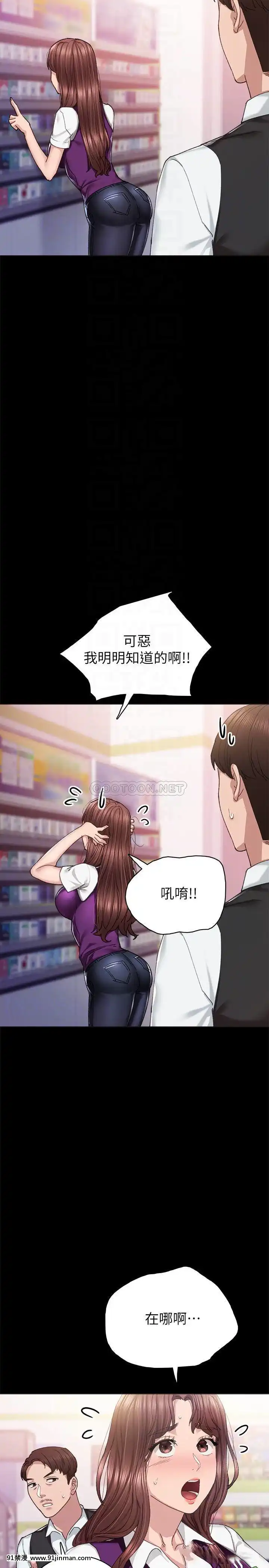 實習老師87-88話[灰原 h漫]