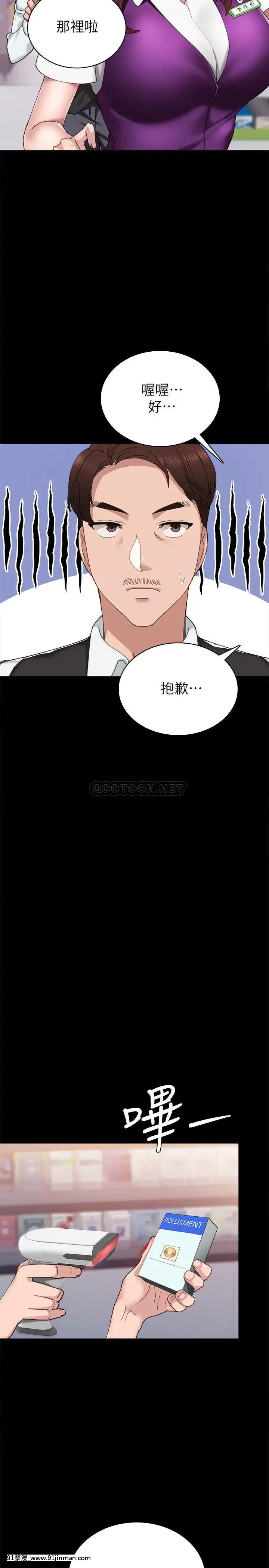 實習老師87-88話[灰原 h漫]