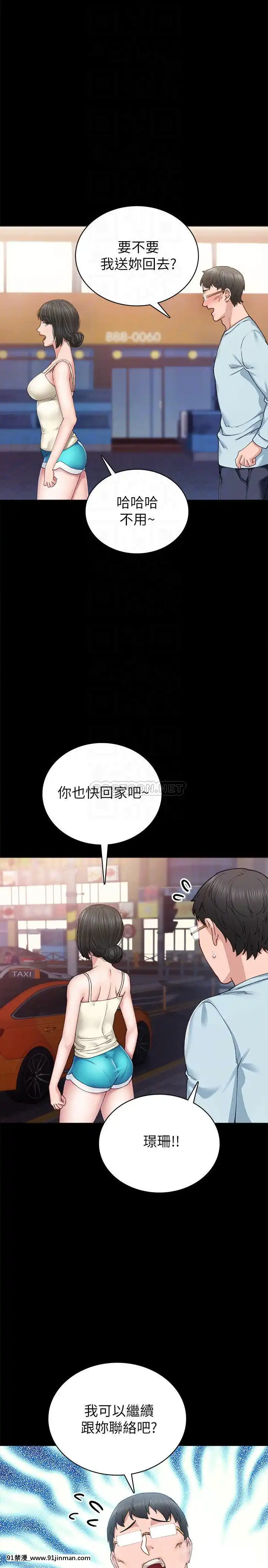 實習老師87-88話[灰原 h漫]
