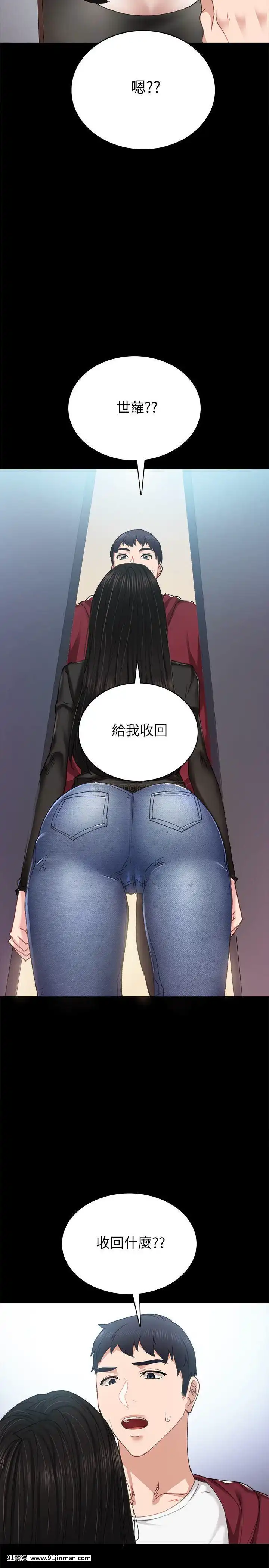 實習老師87-88話[灰原 h漫]