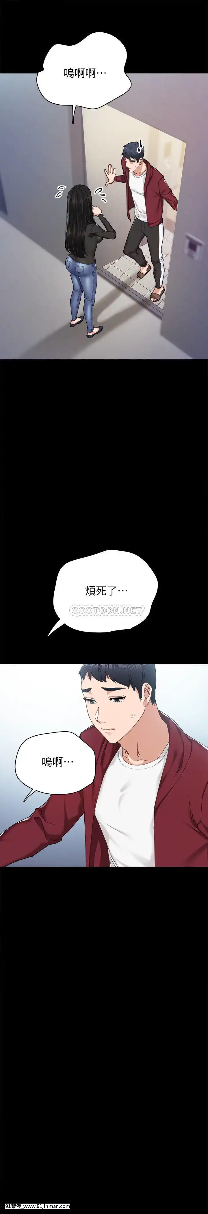 實習老師87-88話[灰原 h漫]