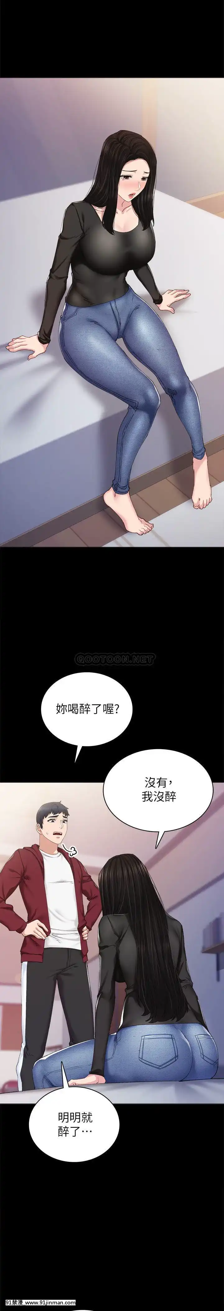 實習老師87-88話[灰原 h漫]