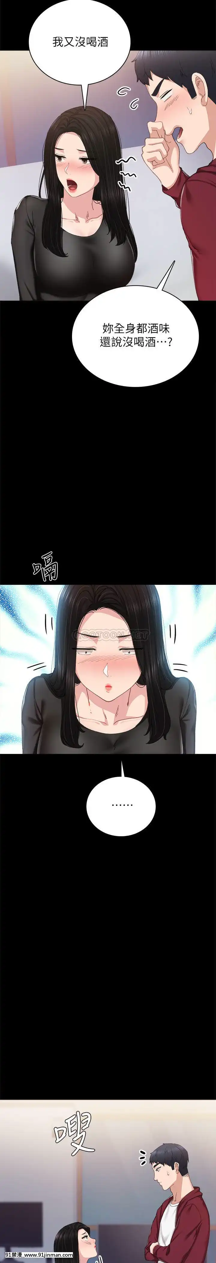 實習老師87-88話[灰原 h漫]