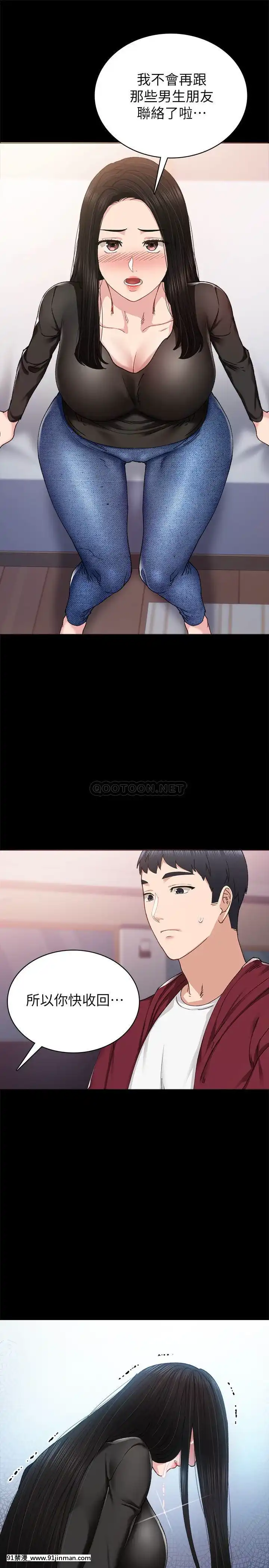 實習老師87-88話[灰原 h漫]