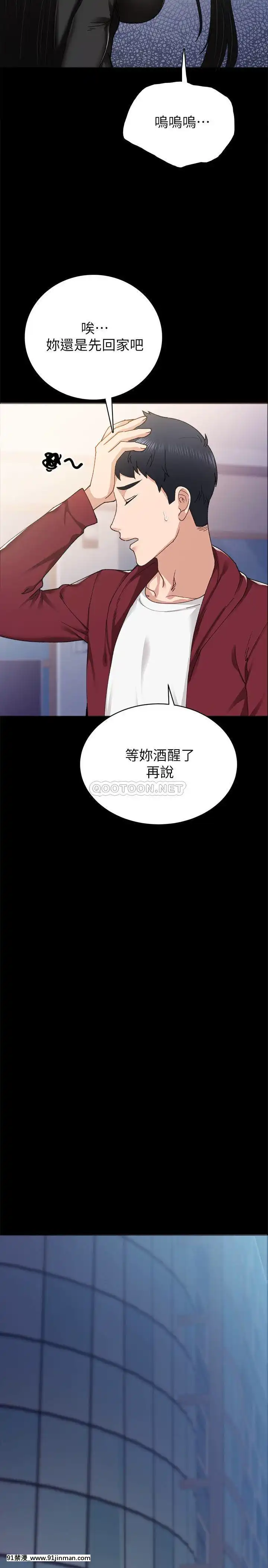 實習老師87-88話[灰原 h漫]