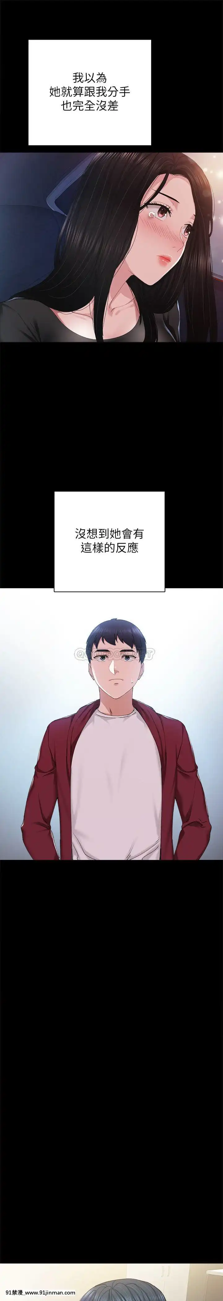 實習老師87-88話[灰原 h漫]
