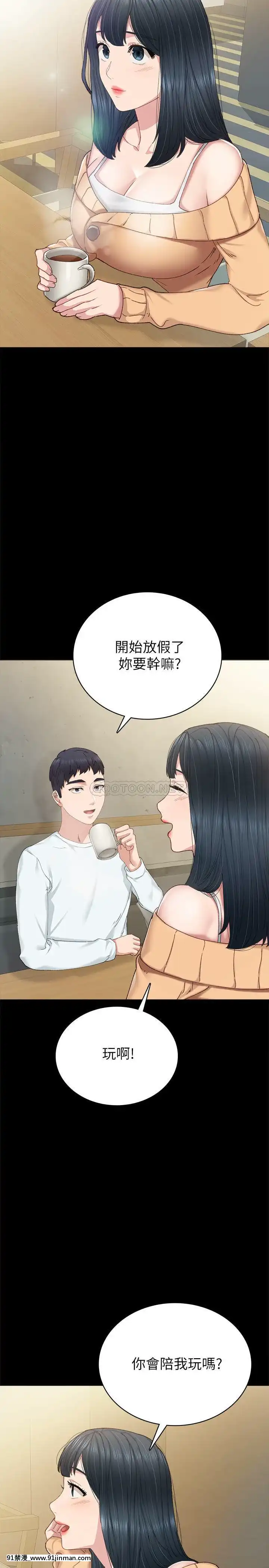 實習老師87-88話[灰原 h漫]