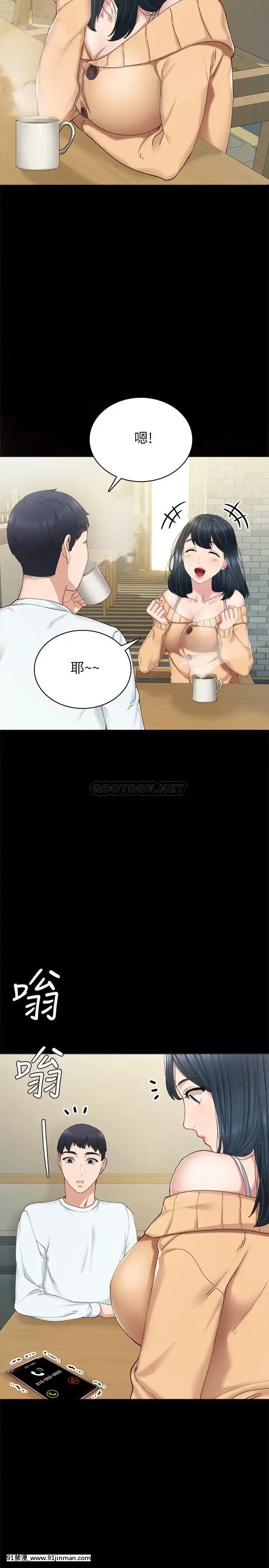 實習老師87-88話[灰原 h漫]