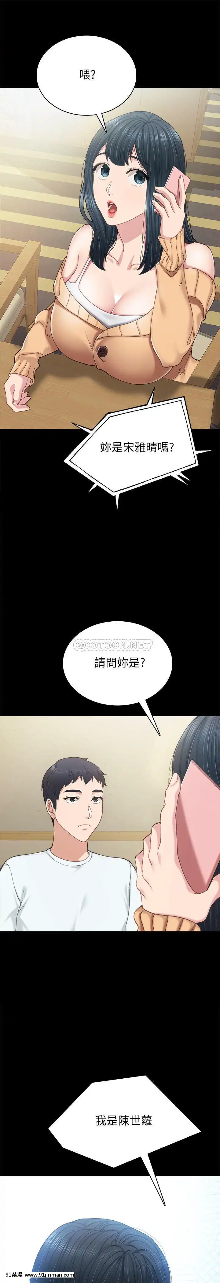 實習老師87-88話[灰原 h漫]