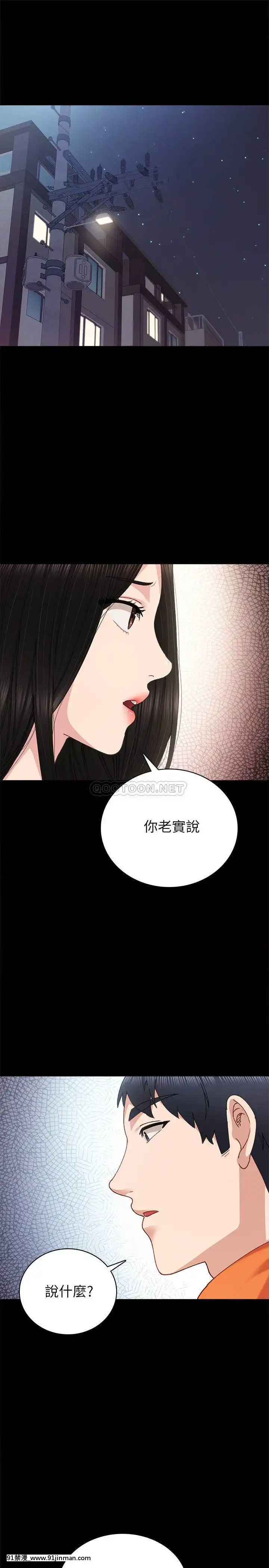 實習老師87-88話[灰原 h漫]