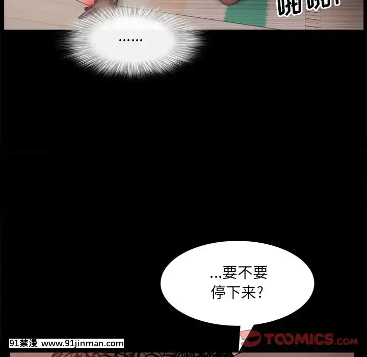 一次就上癮17-18話[親吻姐姐 h漫]