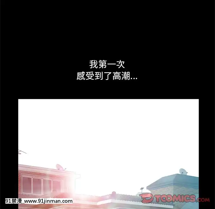 一次就上癮17-18話[親吻姐姐 h漫]