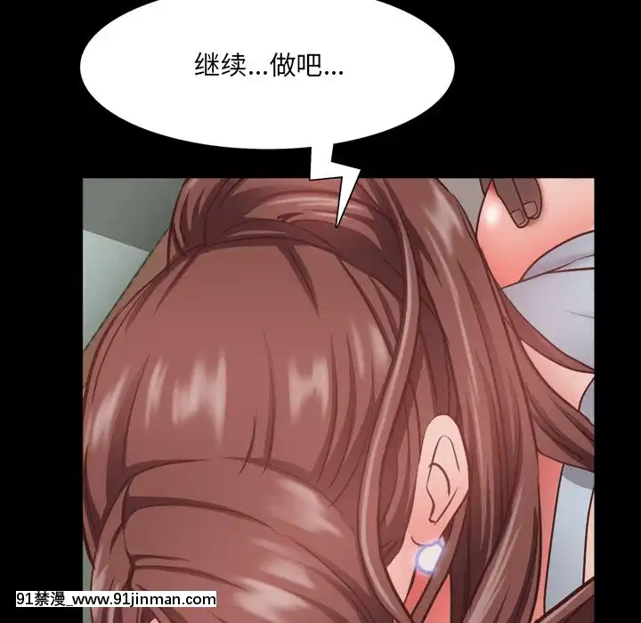 一次就上癮17-18話[親吻姐姐 h漫]