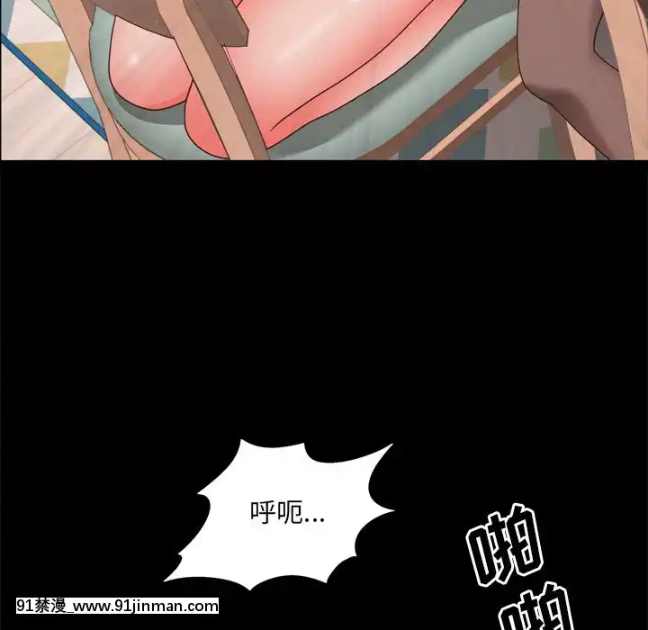 一次就上癮17-18話[親吻姐姐 h漫]