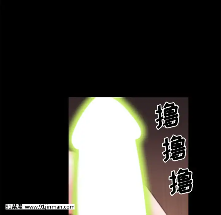 一次就上癮17-18話[親吻姐姐 h漫]