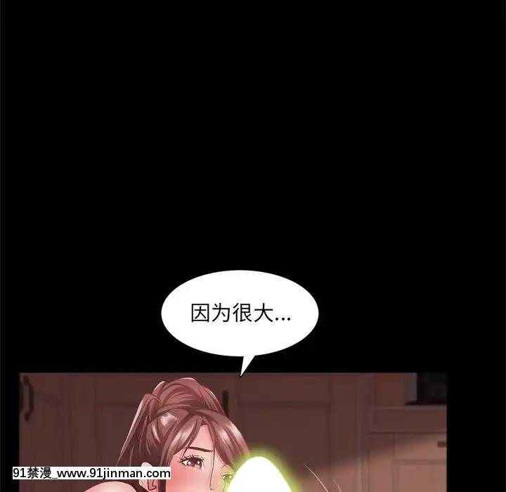 一次就上癮17-18話[親吻姐姐 h漫]