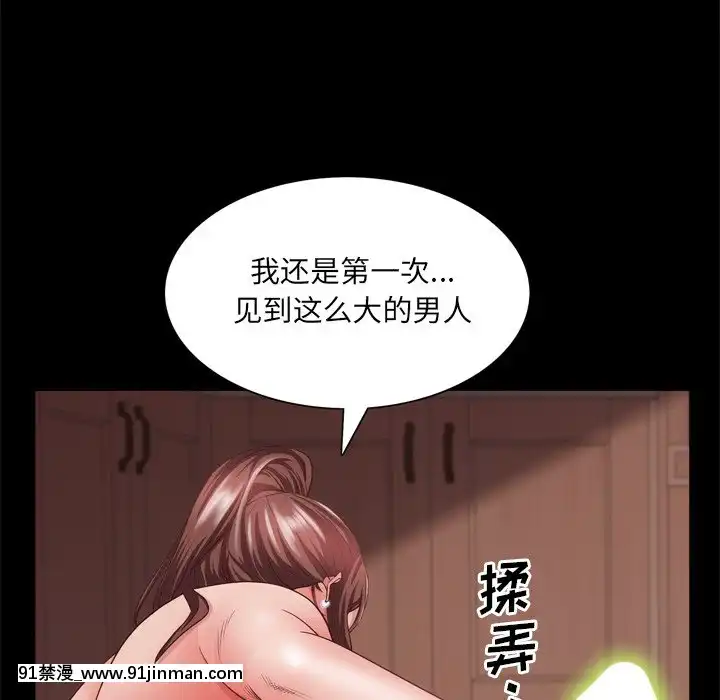 一次就上癮17-18話[親吻姐姐 h漫]