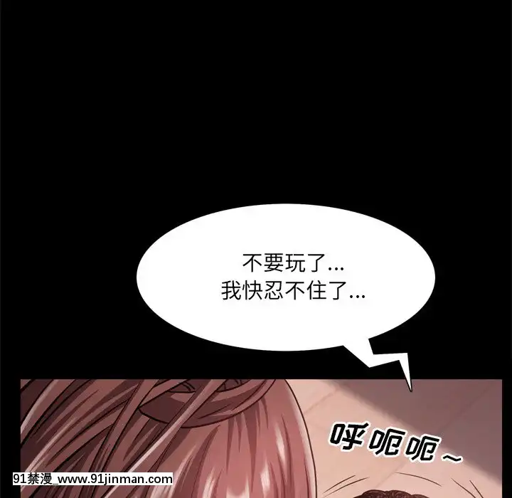 一次就上癮17-18話[親吻姐姐 h漫]