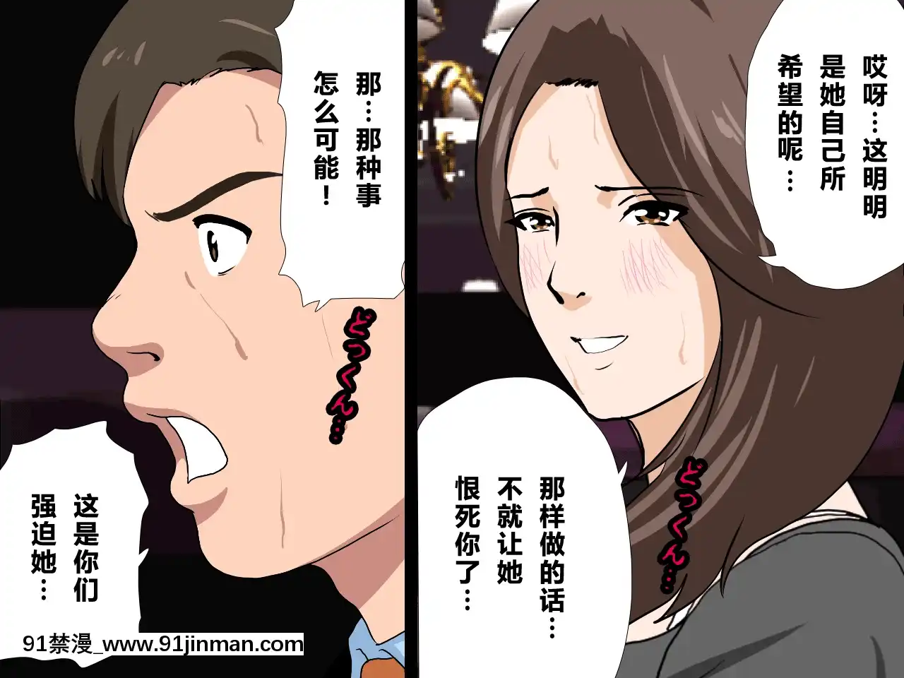[R君自翻][サークルENZIN]催眠性教育第十一話[吸血鬼 h漫]