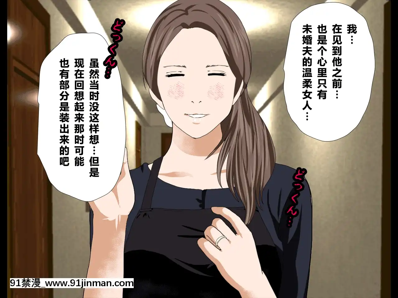 [R君自翻][サークルENZIN]催眠性教育第十一話[吸血鬼 h漫]