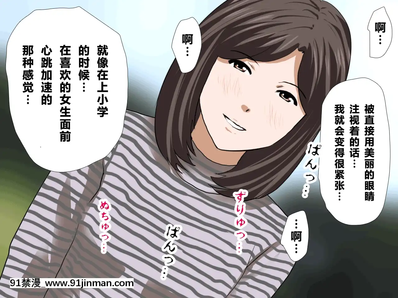 [R君自翻][サークルENZIN]催眠性教育第十一話[吸血鬼 h漫]
