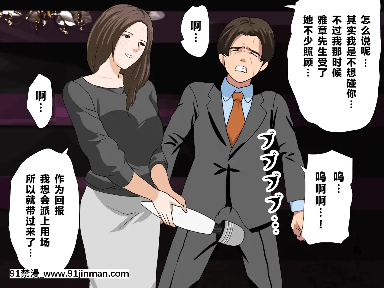 [R君自翻][サークルENZIN]催眠性教育第十一話[吸血鬼 h漫]