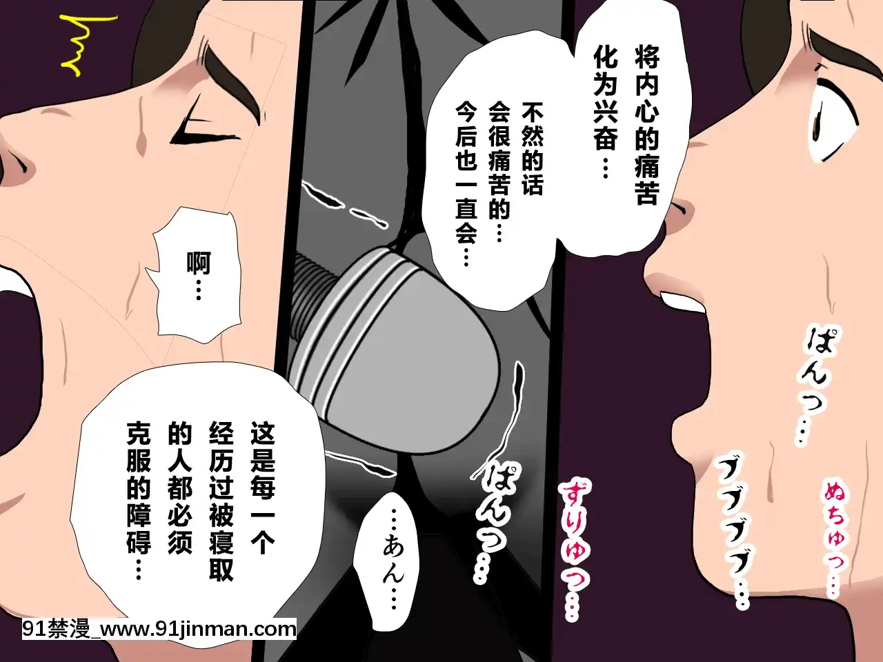 [R君自翻][サークルENZIN]催眠性教育第十一話[吸血鬼 h漫]