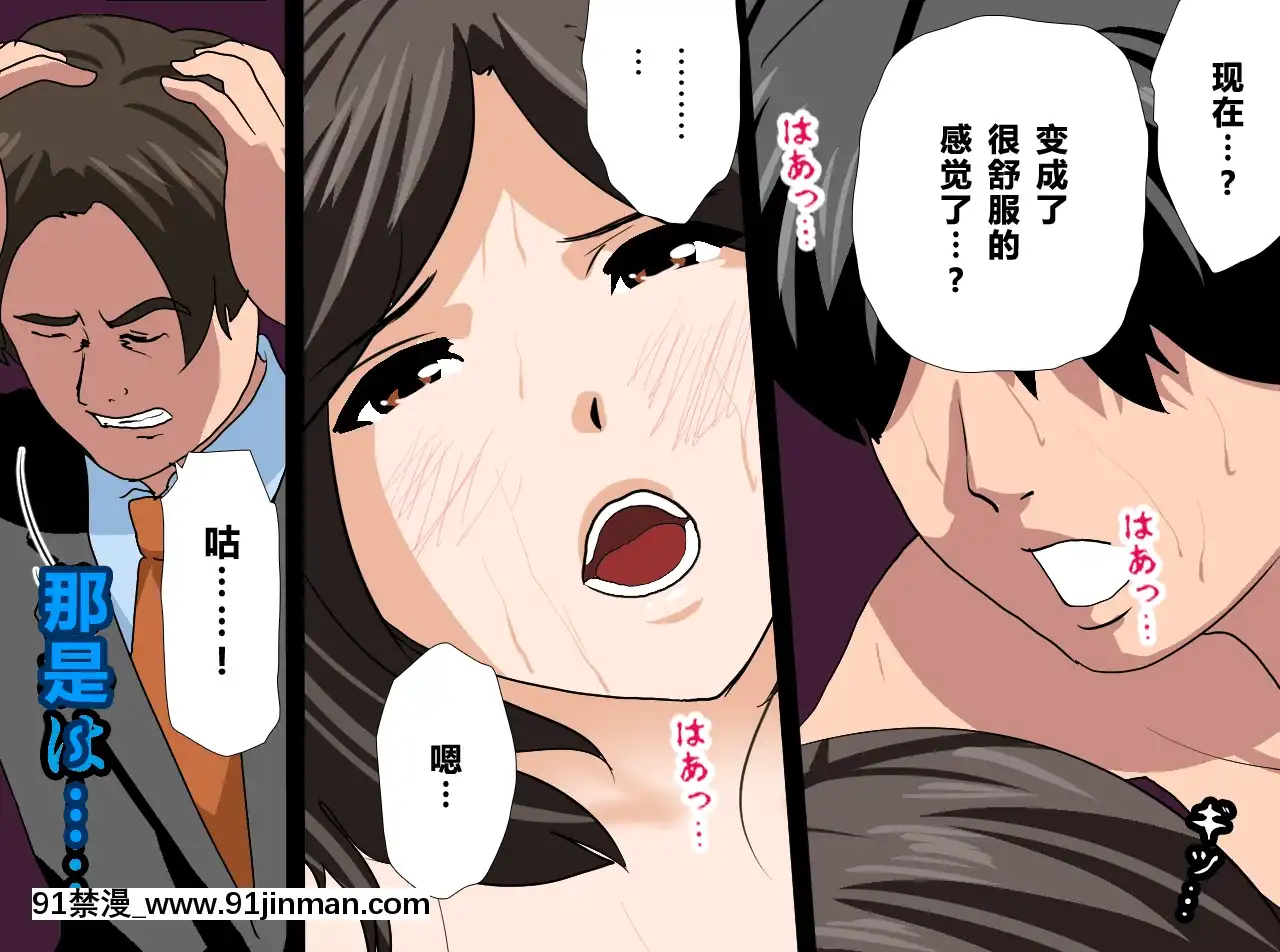 [R君自翻][サークルENZIN]催眠性教育第十一話[吸血鬼 h漫]