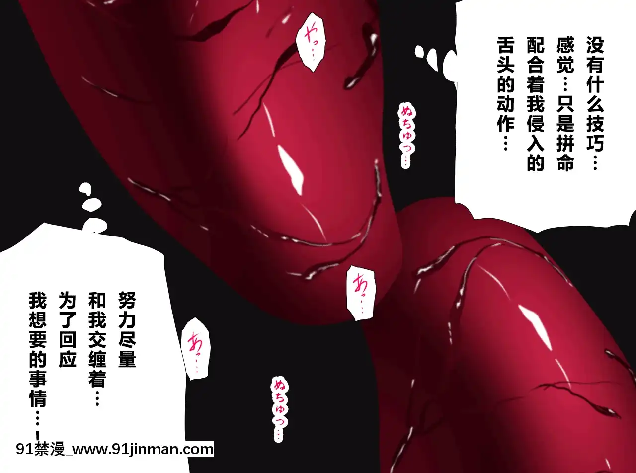 [R君自翻][サークルENZIN]催眠性教育第十一話[吸血鬼 h漫]