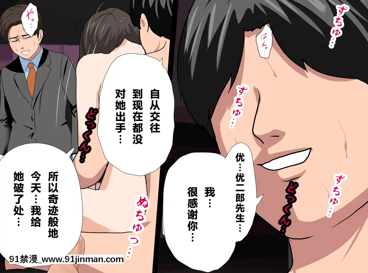 [R君自翻][サークルENZIN]催眠性教育第十一話[吸血鬼 h漫]