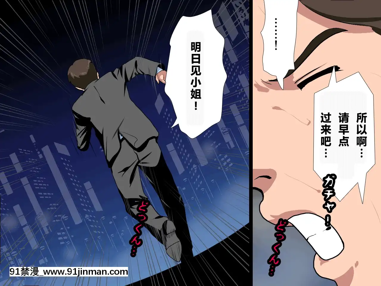 [R君自翻][サークルENZIN]催眠性教育第十一話[吸血鬼 h漫]