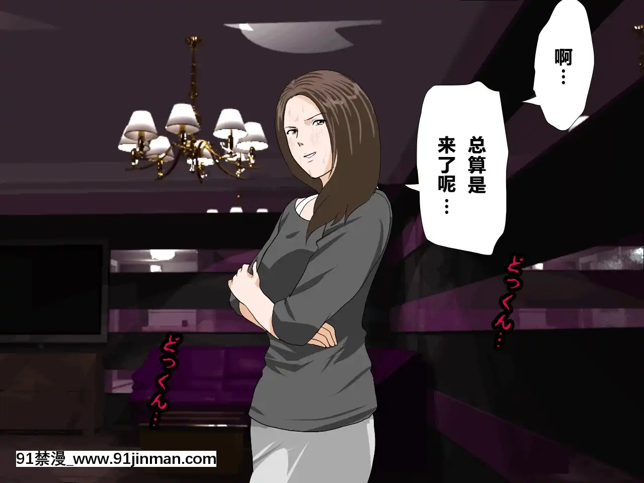 [R君自翻][サークルENZIN]催眠性教育第十一話[吸血鬼 h漫]