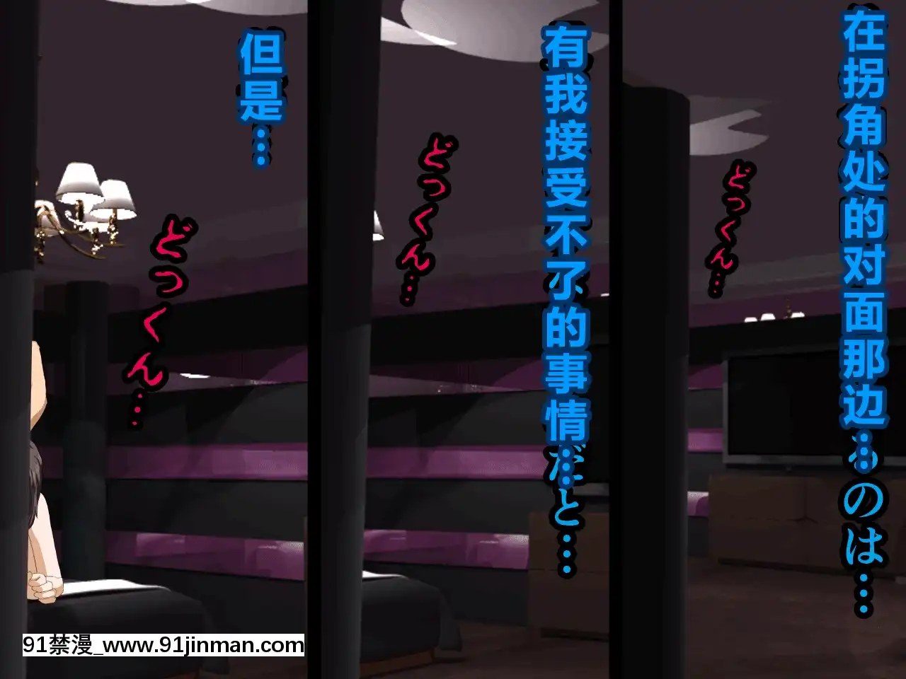 [R君自翻][サークルENZIN]催眠性教育第十一話[吸血鬼 h漫]