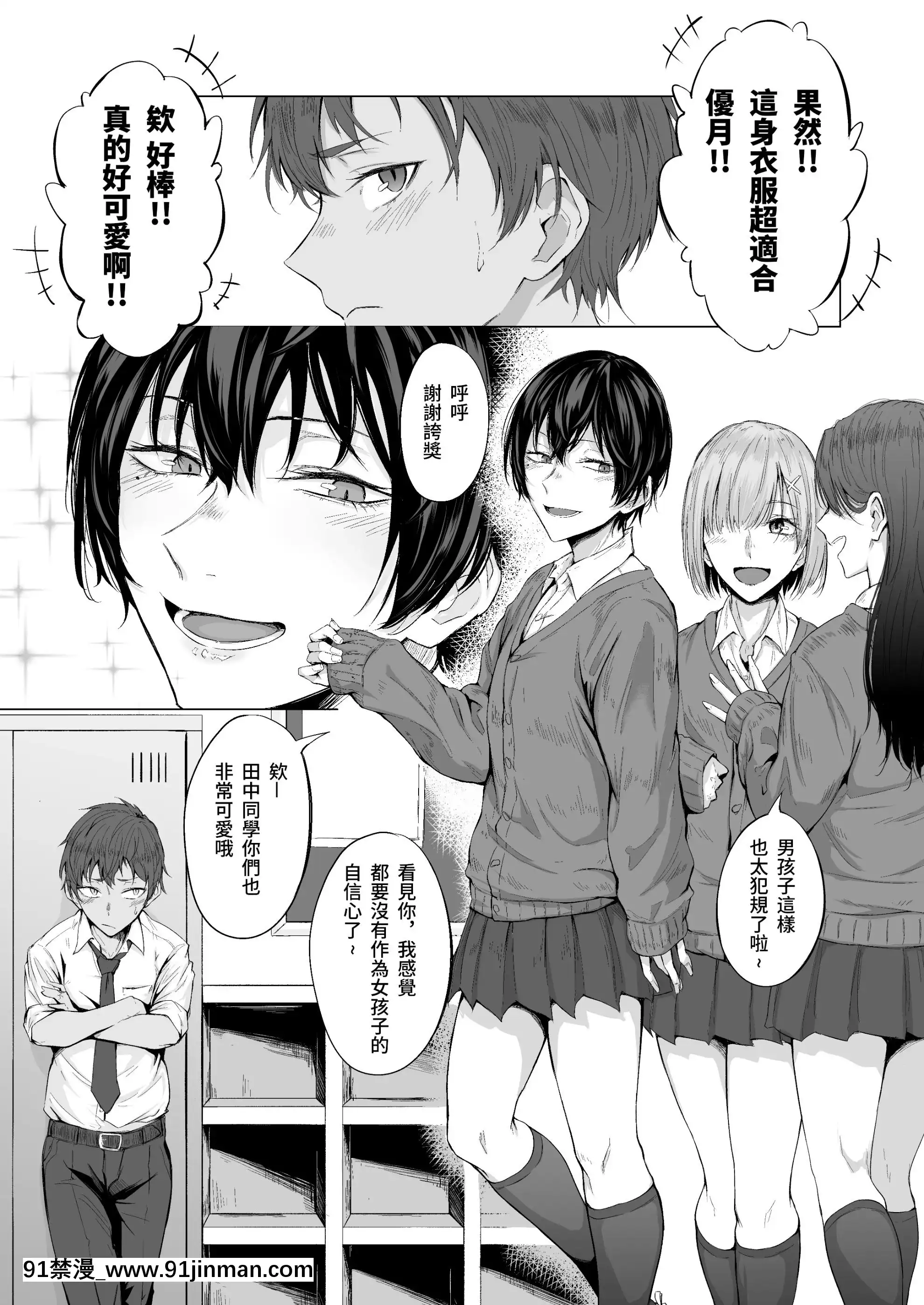 [市の箱(九十九弐級)]「こんなの、もうマンコだよ…」幼馴染の極太チンポで女裝メスイキを教え込まれた僕[中國語][bbs int 18h]
