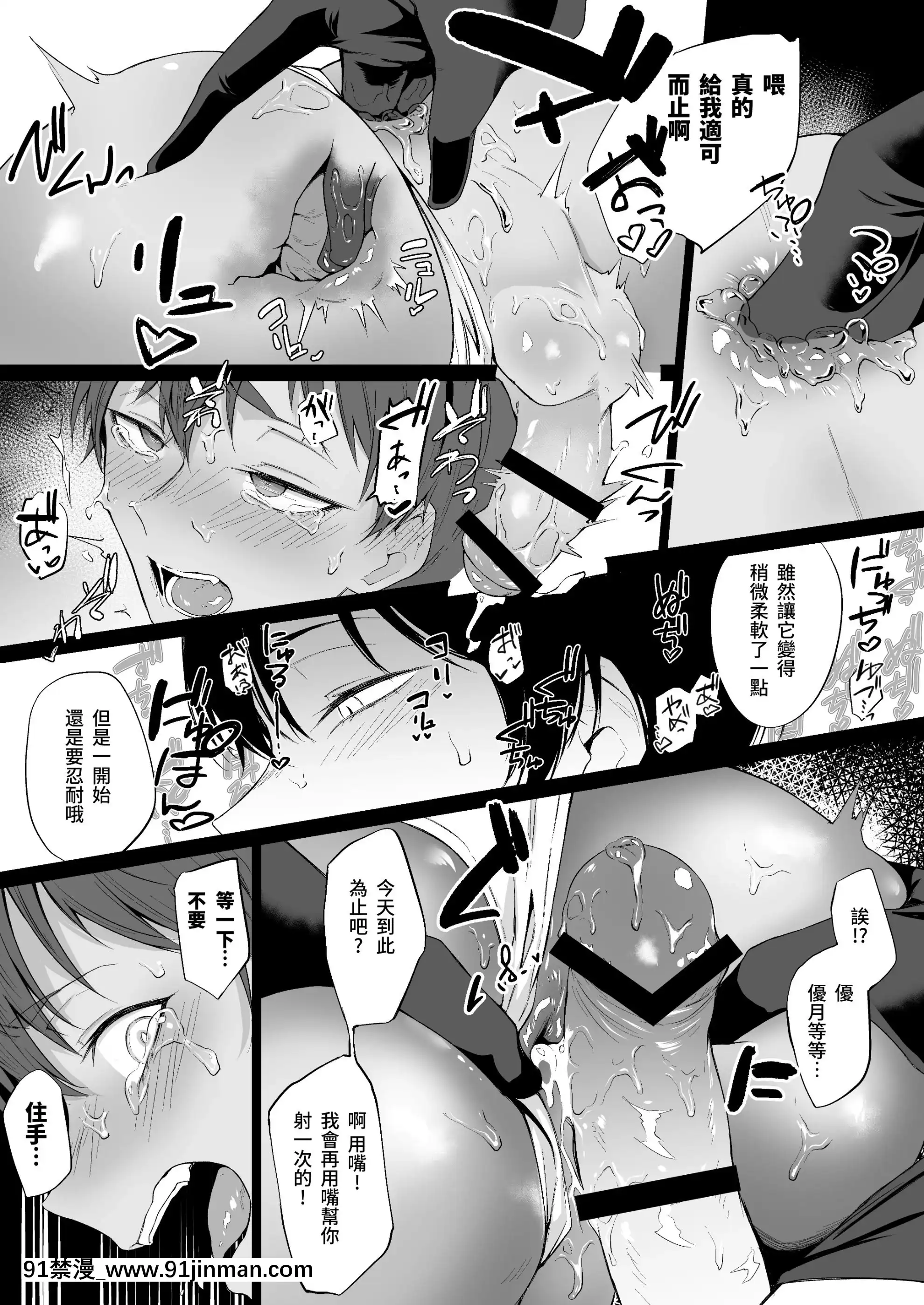 [市の箱(九十九弐級)]「こんなの、もうマンコだよ…」幼馴染の極太チンポで女裝メスイキを教え込まれた僕[中國語][變身 h漫]