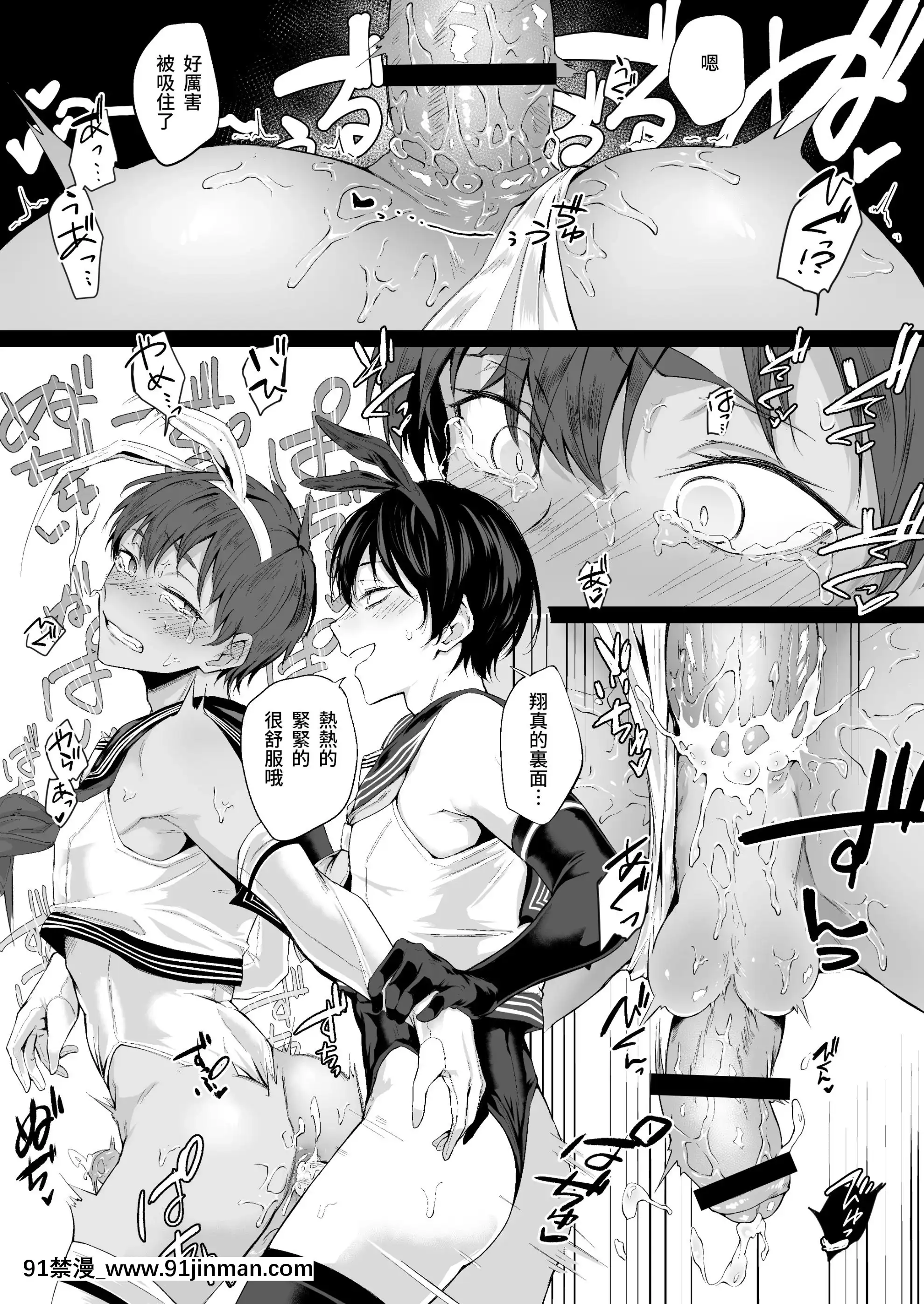 [市の箱(九十九弐級)]「こんなの、もうマンコだよ…」幼馴染の極太チンポで女裝メスイキを教え込まれた僕[中國語][變身 h漫]